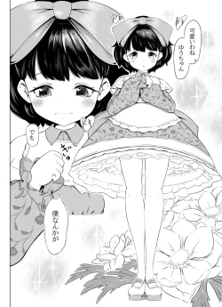 Page 4 of 【脱糞漫画】家具集め【本編１８P】