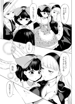 Page 5 of 【脱糞漫画】家具集め【本編１８P】