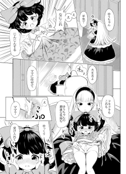 Page 9 of 【脱糞漫画】家具集め【本編１８P】