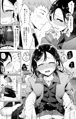 Page 16 of omoi no koshi