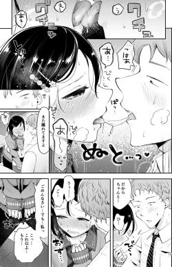 Page 17 of omoi no koshi