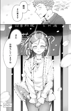 Page 44 of omoi no koshi