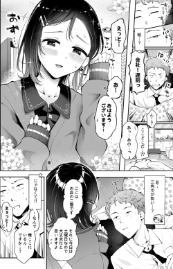 Page 4 of omoi no koshi