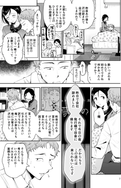 Page 5 of omoi no koshi