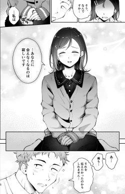 Page 6 of omoi no koshi