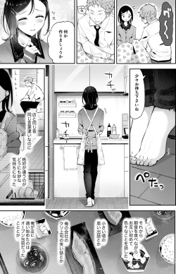 Page 7 of omoi no koshi