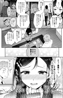 Page 9 of omoi no koshi
