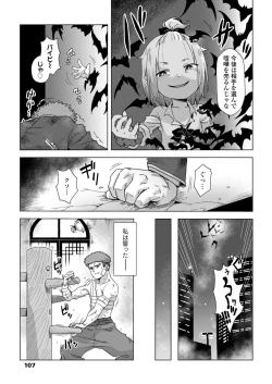 Page 107 of Towako 12