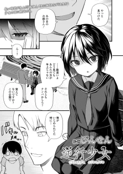 Page 127 of Towako 12