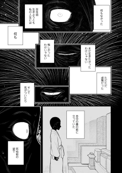Page 131 of Towako 12