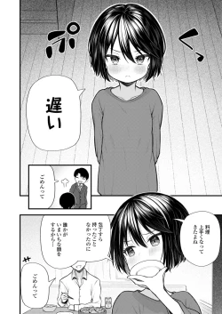 Page 134 of Towako 12