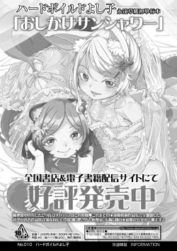 Page 208 of Towako 12