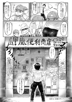 Page 209 of Towako 12