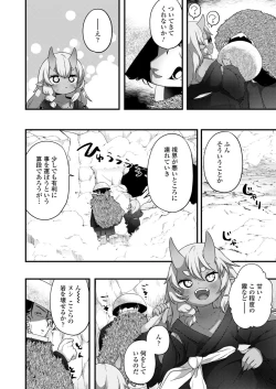 Page 248 of Towako 12