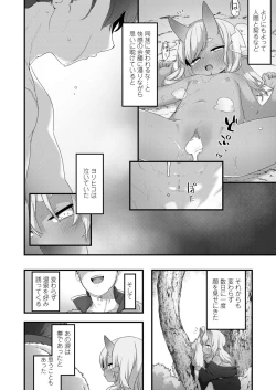 Page 256 of Towako 12