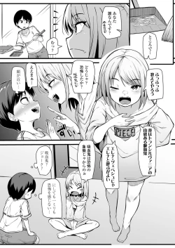 Page 275 of Towako 12