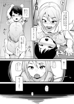 Page 290 of Towako 12