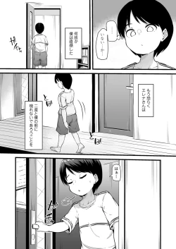 Page 292 of Towako 12