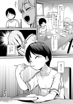 Page 296 of Towako 12