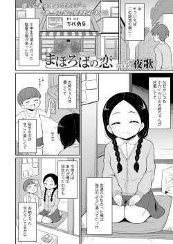 Page 298 of Towako 12
