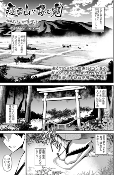 Page 325 of Towako 12
