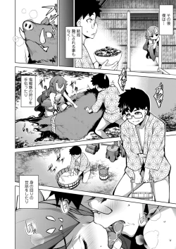 Page 344 of Towako 12