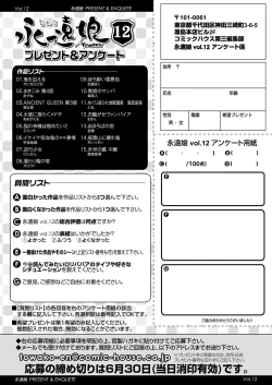 Page 384 of Towako 12