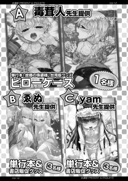 Page 385 of Towako 12