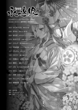 Page 386 of Towako 12