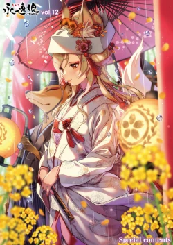 Page 389 of Towako 12