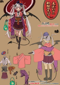 Page 392 of Towako 12