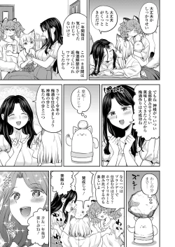 Page 41 of Towako 12
