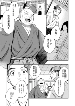 Page 5 of Towako 12