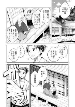 Page 6 of Towako 12