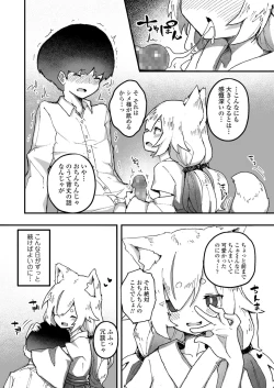 Page 88 of Towako 12