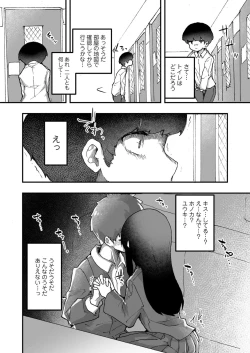 Page 92 of Towako 12