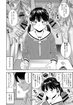 Page 134 of Chibikko