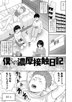 Page 147 of Chibikko