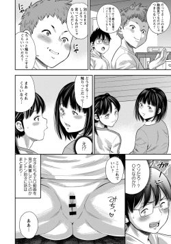 Page 152 of Chibikko