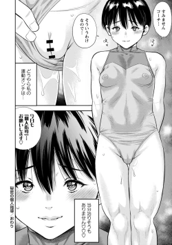 Page 178 of Chibikko