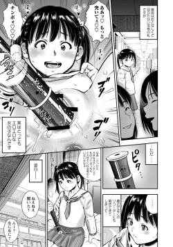 Page 199 of Chibikko