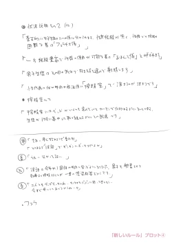 Page 218 of Chibikko