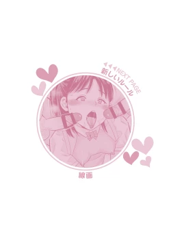 Page 220 of Chibikko