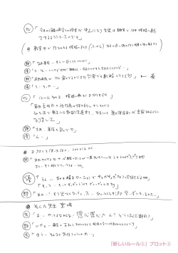 Page 240 of Chibikko