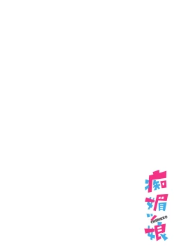 Page 242 of Chibikko