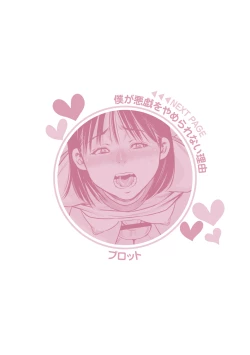 Page 243 of Chibikko