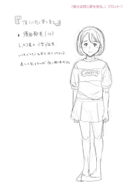 Page 262 of Chibikko