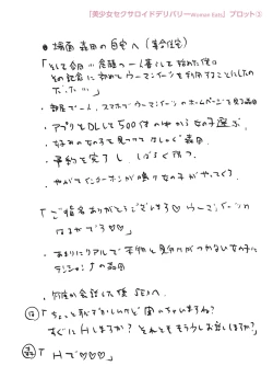 Page 270 of Chibikko