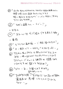 Page 272 of Chibikko