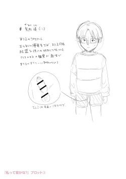 Page 275 of Chibikko